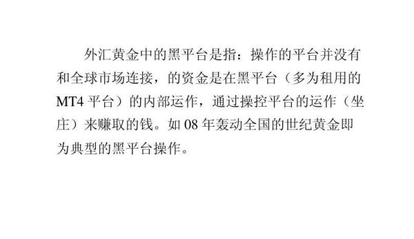 如何区别外汇黑平台？如何查找外汇黑平台