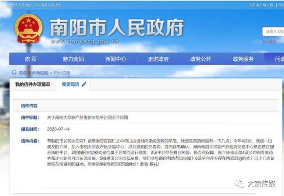 南阳大宗还能启动吗？南阳大宗如何交易