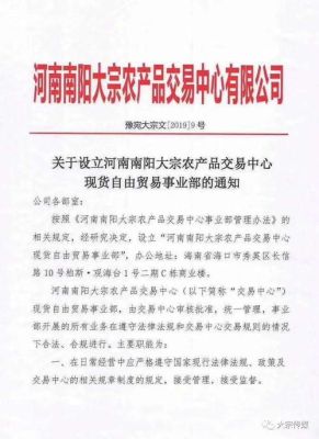 南阳大宗还能启动吗？南阳大宗如何交易