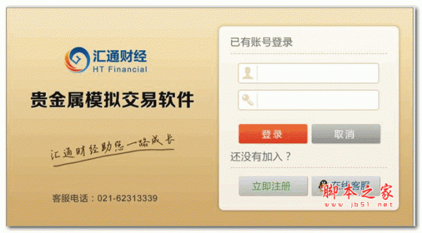 汇通财经模拟交易单怎么查看？汇通财经app如何退出账号