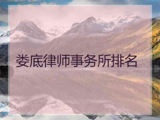 请问律师想换个事务所原先的所老板不肯放人怎么办？如何拒绝律所主任挽留