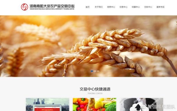 南阳大宗自贸不开市了吗？南阳大宗现货如何交易中心