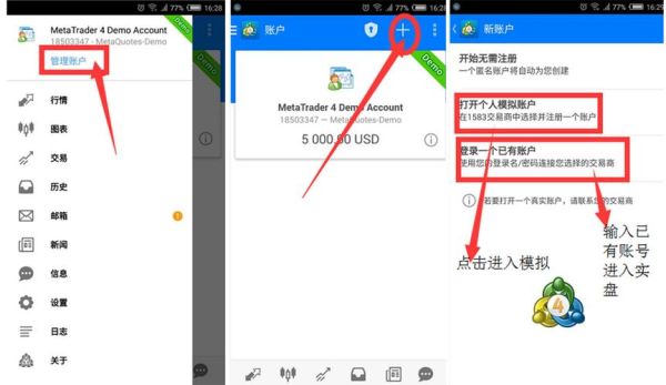 mt开户流程？如何下载安卓正版mt4