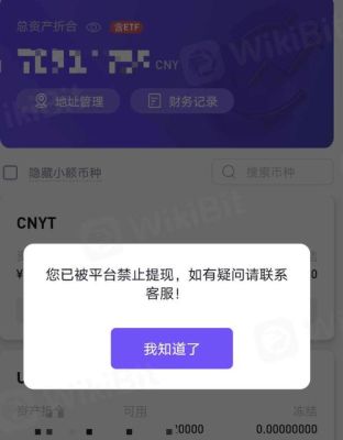 hp加密交易所触发风控资金怎么追回？交易所违规操作如何投诉