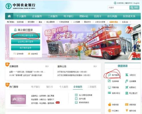 农业银行网银怎么查外汇余额？农行app如何看外汇牌价