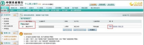 农业银行网银怎么查外汇余额？农行app如何看外汇牌价