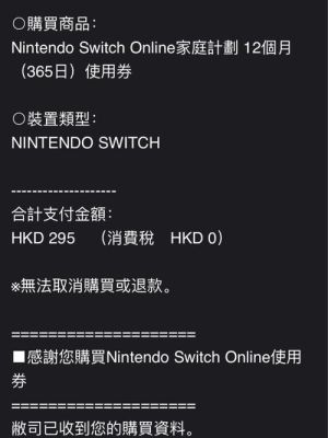 switch怎么充港币？如何买入港元