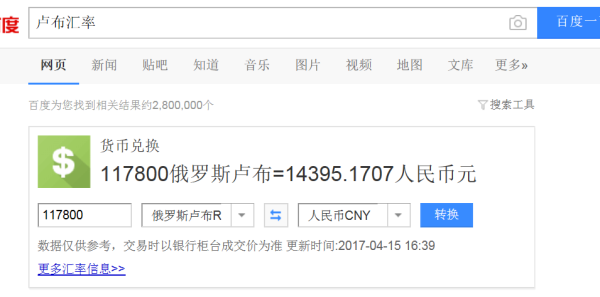 卢布兑换人民币卢布兑换人民币怎么算？人民币与卢布汇率如何