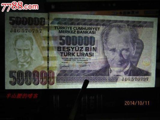 1993年的5000000里拉可不可以换人民币？人民币如何兑换里拉