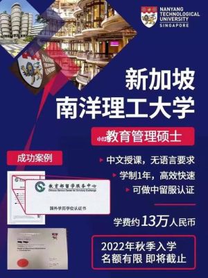 如何向新加坡南洋理工大学汇学费？如何汇新加坡元