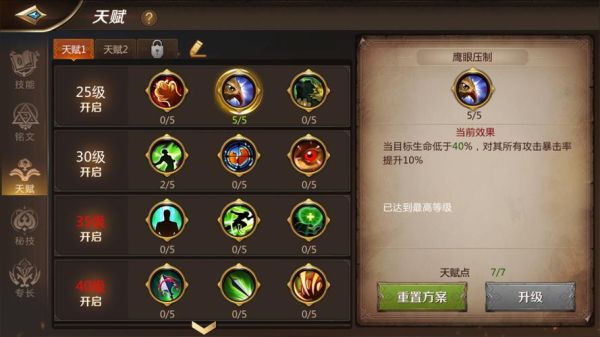 我叫mt4游侠天赋搭配技巧铭文怎么选择？mt4如何把两个品种叠加