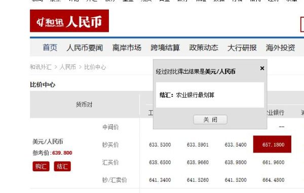 结汇实时汇率查询？如何查过往的实时汇率查询