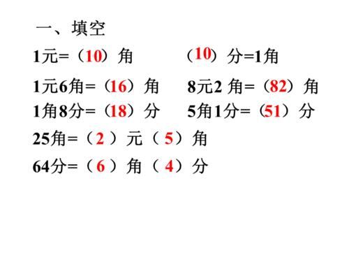 元角分是怎么算的？美分账户如何计算的