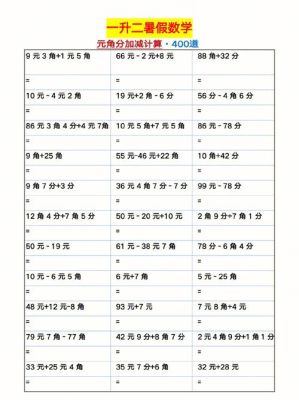 元角分是怎么算的？美分账户如何计算的