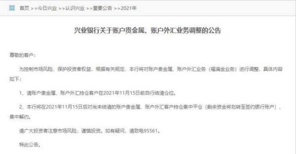 兴业银行境外汇款方便吗？兴业外汇如何