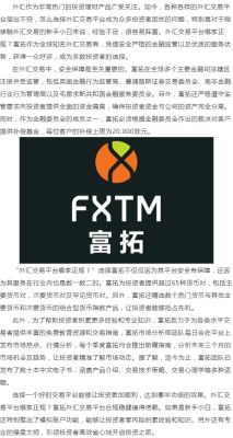 FXTM富拓和FXCM福汇哪个平台靠谱一点？福汇fxcm如何开户