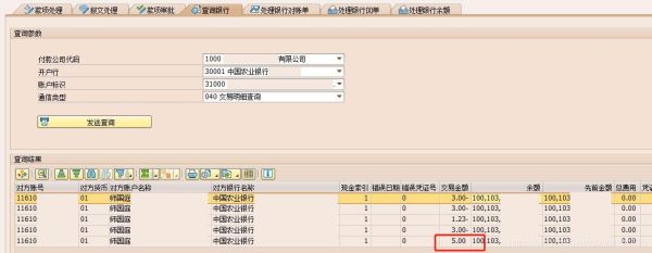 农业银行结汇手续费？农行如何查询历史结汇牌价