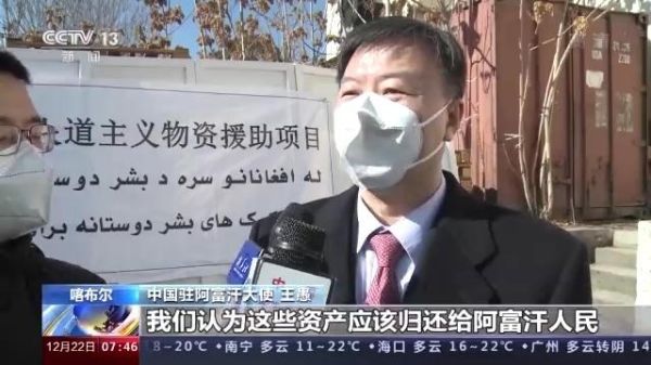 中国向阿富汗提供了哪些人道主义援助？阿富汗币如何换人民币