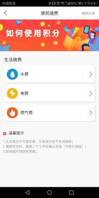 通过工行如何缴纳湖北燃气费？如何应对工行天然气