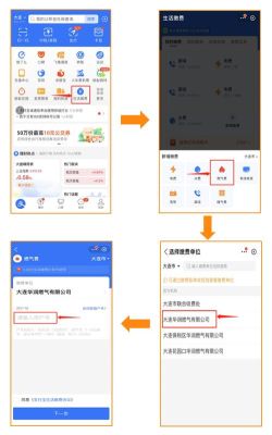 通过工行如何缴纳湖北燃气费？如何应对工行天然气