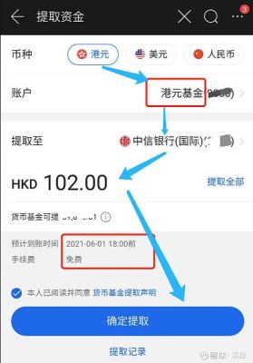微牛证券出金可以使用除美元以外的币种出金吗？盛宝银行交易账户如何入金