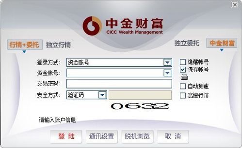 如何关闭中金快捷支付？如何退订中金财富