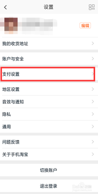 如何关闭中金快捷支付？如何退订中金财富