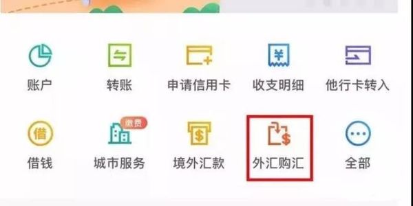 怎么从招商银行取出外汇？招商如何换外汇