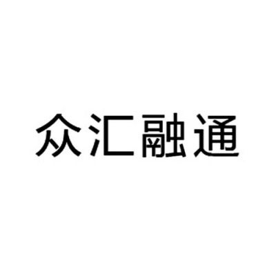 南阳众融金融怎么样？众融资本被骗的钱如何办
