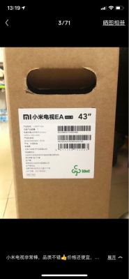 小米的ea43可以通过小爱同学唤醒吗？喊单ea如何设置