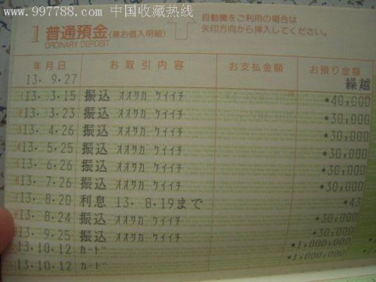 往日本汇款一次最多能汇多少钱？如何开户日本外汇交易账户