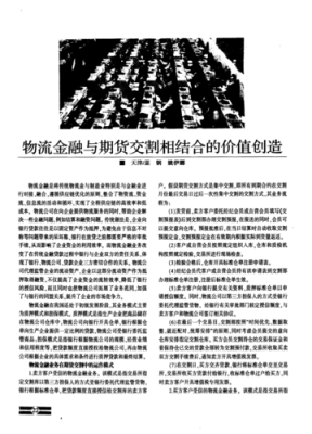 期货交割价是如何计算的？中国金融期货交易所的交割价如何决定