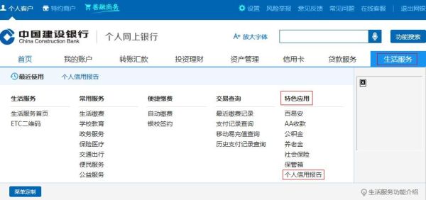 建行如何用网银付外汇？如何用中国银行手机银行交易外汇