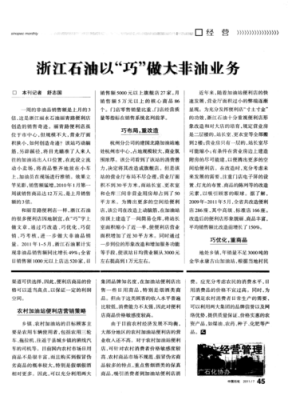 浙江石油油品质量如何？如何评价原油