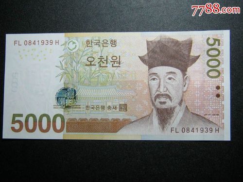 怎样辨别5000韩元真假？如何分辨真假5000韩元