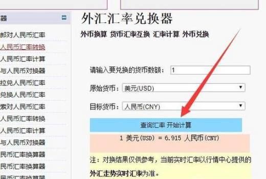 怎么算汇率是乘还是除？当天的汇率如何计算