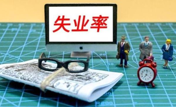 对付通缩的最好办法？如何缓解失业率