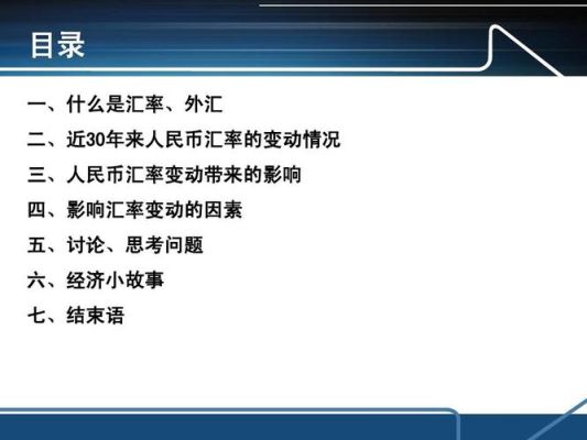 影响汇率变动的主要因素有哪些？哪些因素会影响汇率 如何影响
