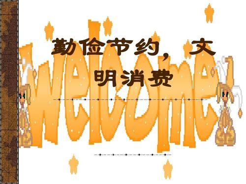生活中如何节约用钱？如何在短期内实行勤俭节约