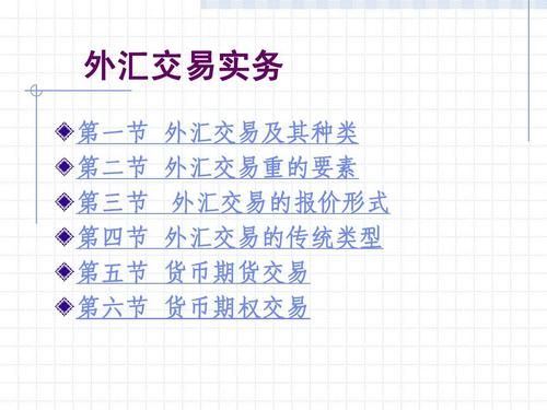 外汇交易四种挂单方式都有哪些？外汇交易如何带单