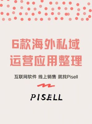 做海外私域怎么收款？外汇如何让别人订阅喊单
