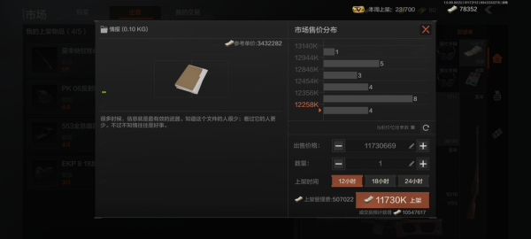 暗区突围商人库存不足怎么解决？如何确定备用产能的大小