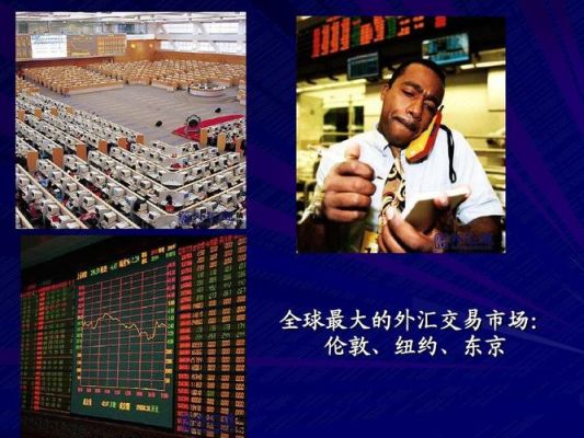 外汇批发市场包括哪些层次交易？如何进入外汇经纪行业