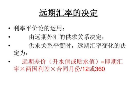 即期利率与远期利率的计算方法？即期外汇交易的盈亏如何计算