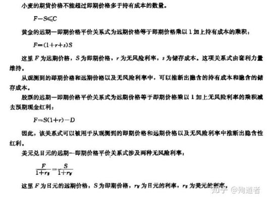 即期利率与远期利率的计算方法？即期外汇交易的盈亏如何计算