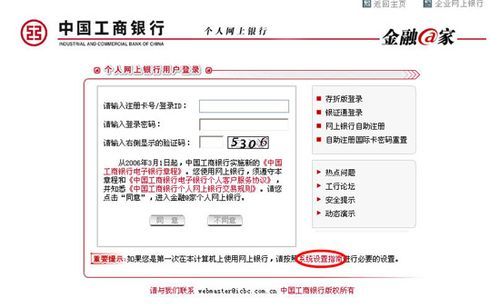 国内工行怎么给cmb wing汇款？工商银行网上银行如何买美金