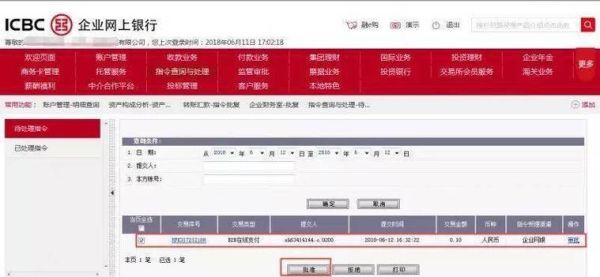 国内工行怎么给cmb wing汇款？工商银行网上银行如何买美金