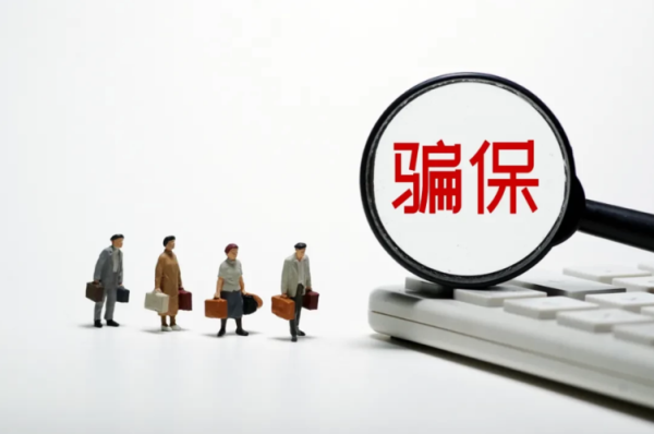 散户的缺点是什么？社区医院套保如何处罚