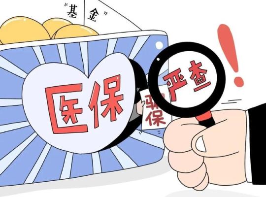 散户的缺点是什么？社区医院套保如何处罚