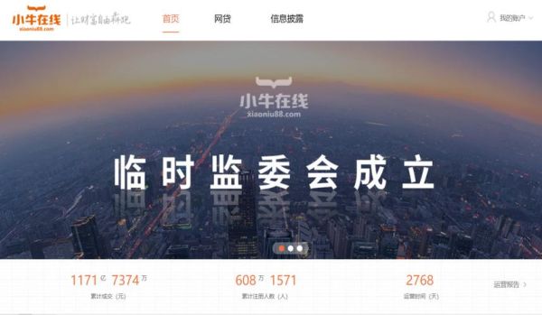 小牛在线是什么意思？如何评价小牛在线